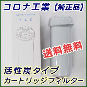 2本セット】三和 還元粋RWシリーズ用[PFAS12,000L/80％除去]PREMIUM