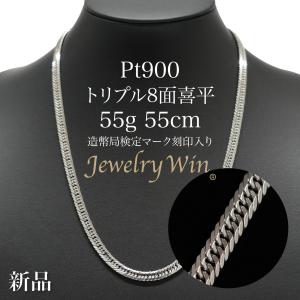 喜平 ネックレス Pt850 トリプル 12面 50g 50cm 造幣局検定マーク