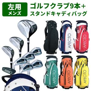 予告】3/8(日)☆ポイント最大16％還元 ゴルフクラブセット 初心者 右用