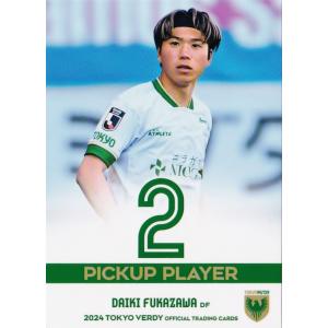 3 【深澤大輝】[クラブ発行]2022 東京ヴェルディ オフィシャルカード