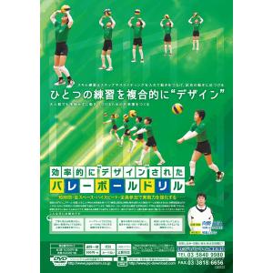 ジャパンライム 工藤憲先生の「スキルアップドリル」DVD Level 2