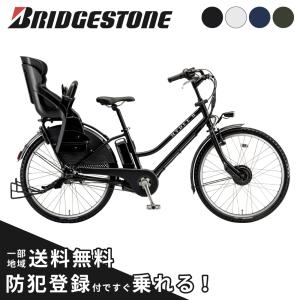 BRIDGESTONE（ブリヂストン） ((3/8はポイント+5%!))電動自転車 TB1