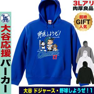 大谷翔平 グッズ パーカー トレーナー 大谷パーカー ドジャース MLB