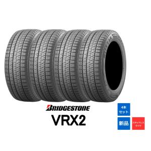 ブリザック BRIDGESTONE ブリヂストン BLIZZAK VRX2 205/55R17