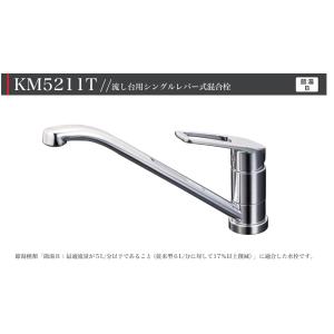 KVK KVK製キッチンシングルレバー水栓1穴タイプ KM5211T ワ : 住設