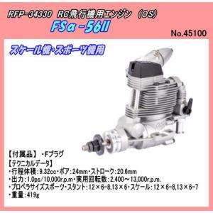 RPB-000332 15クラス RC飛行機 オテンバGP 組立キット （ムサシノ