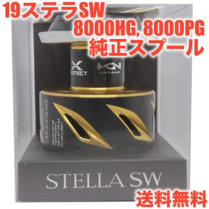 シマノ（SHIMANO） 純正スプール 19 ステラ SW 14000XG スプール組