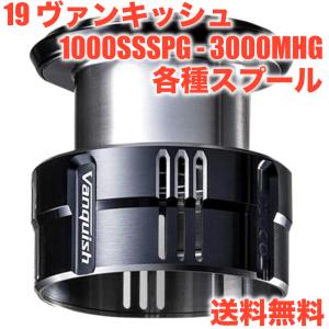 シマノ（SHIMANO） ( 純正パーツ ) 19 ヴァンキッシュ C3000 スプール