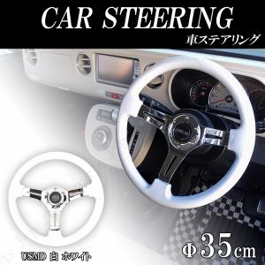35パイ 35cm ステアリング USDM 白 ホワイト ミラココア アルトラ
