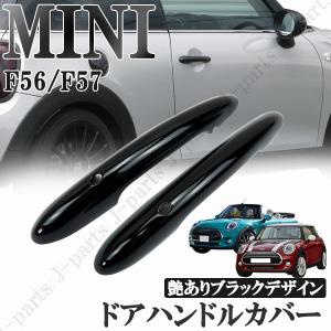 MINI（ミニ） MINI純正 ウエストライン フィニッシャー 