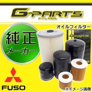 三菱ふそう オイルフィルター オイルエレメント ファイター 三菱