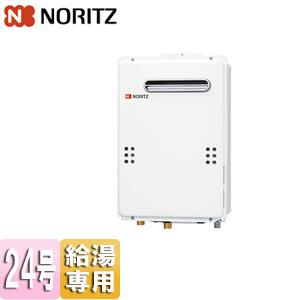 ノーリツ（NORITZ） GQ-2439WS-1 ガス給湯器[給湯専用][24号] : 住設