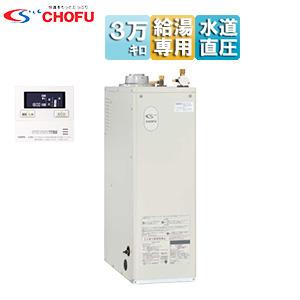 長府製作所 石油給湯器 IB-3970DF 水道直圧式 給湯のみ 定量お知らせ