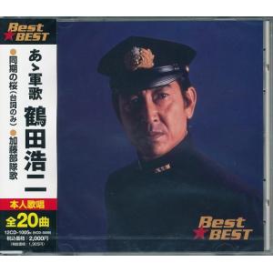 軍歌・戦時歌謡大全集8 / 映画主題歌2 1995.06.01 戦後50周年記念企画