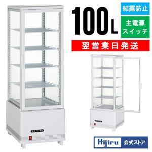 レマコム 新品 冷蔵ショーケース RCS-100 冷蔵庫 100L 0〜+10℃ RCS-100