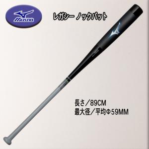 MIZUNO（ミズノ） [即納]ミズノ 軟式用 ビヨンドマックスレガシー