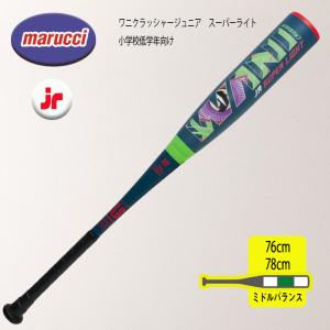マルーチ（marucci）（キッズ）少年軟式用バット 野球 ジュニア ワニ