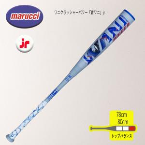 marucci（マルーチ） 少年軟式バット ワニクラッシャー マックス