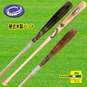 ヤナセバット（Yanase bat） 野球 ヤナセ 木製バット 硬式 硬式木製