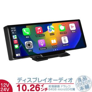 nPLACE エンプレイス NPD-A120 ディスプレイオーディオ 10.26インチ
