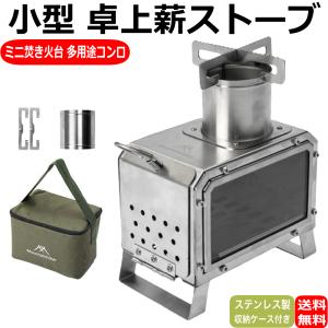 VASTLAND（ヴァストランド） クッキング ミニ薪ストーブ キャンプ用