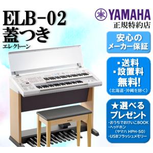 YAMAHA（ヤマハ） エレクトーン 補助ペダル鍵盤＋補助