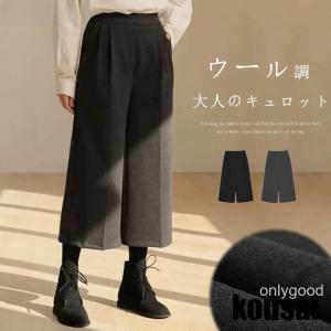 ワイドパンツ レディース 秋冬 パンツ 七分丈 ストレート ハイウエスト