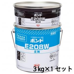 コニシ ボンド E208 夏用 栄夏用 冬用 3kgセット 土木建築用エポキシ