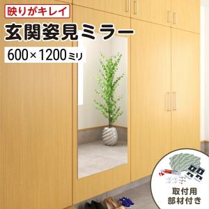 玄関姿見 ガラスミラー W900×H1500×T5mm 壁掛け 壁ミラー 壁 貼る鏡