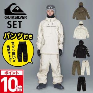 Quiksilver（クイックシルバー） スノーボードウェア メンズ 上下
