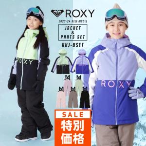 ROXY（ロキシー） ジュニア キッズ 子供 スノーボード ジャケット