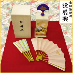 投扇興 とうせんきょう 遊び 並 お座敷遊び 蝶・枕・扇の3点セット
