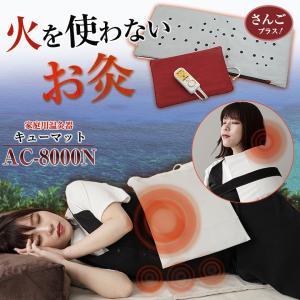 ご家庭でお灸の効果「キューマット」 交換用もぐさ 家庭用温灸器