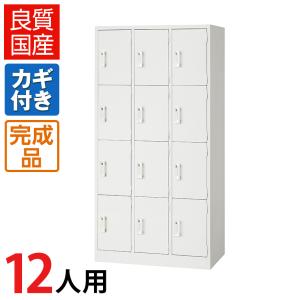ロッカー 4人用 スチール 鍵付き オフィス 更衣室 収納 ホワイト 白