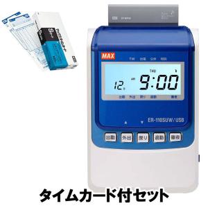 マックス（MAX） 【欠品中：納期未定 入荷次第発送】マックス タイム