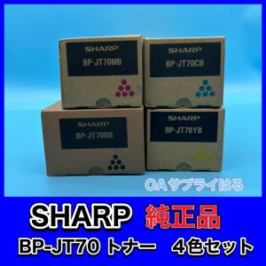 SHARP（シャープ） 純正 トナーカートリッジ BP-JT70BB ブラック BP