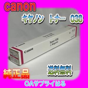 キヤノン（Canon） Canon NPG-83 4色セット 純正品 キャノン iR ADV