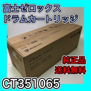富士フイルムビジネスイノベーション 純正トナーカートリッジ CT203576