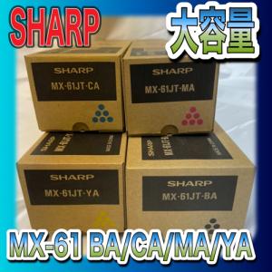 SHARP（シャープ） MX61JTトナー 4色/ブラック/シアン/マゼンタ