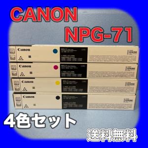 imageRUNNER キヤノン Canon NPG-85 ブラック 純正品 キャノン トナー