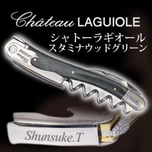 名入れ 】 シャトーラギオール ソムリエナイフ ブラック （SL300BK