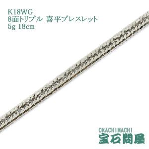 喜平ネックレス K18WG ホワイトゴールド 6面ダブル ネックレスチェーン