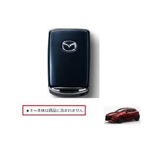 デミオ (UT)セレクティブキーシェル(プラチナクォーツ)「マツダ純正