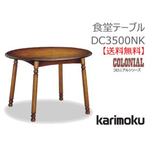 カリモク家具（KARIMOKU FURNITURE） カリモク ダイニングテーブル