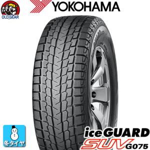 アイスガード SUV G075 175/80R16 91Q 4本 スタッドレス ヨコハマ