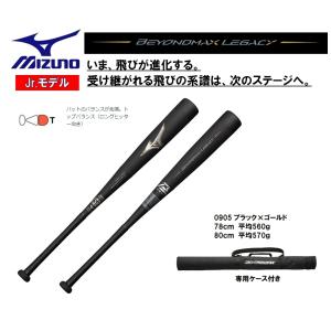MIZUNO（ミズノ） 少年軟式用バット ビヨンドマックスレガシートップ