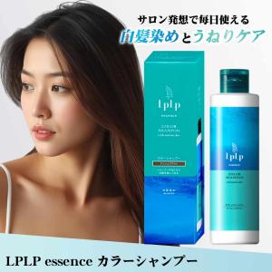LPLP（ルプルプ） ヘアカラートリートメント(ベージュブラウン)200g