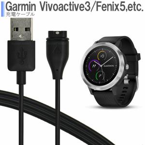 2個】 Garmin ガーミン 充電ケーブル 充電器 ブラック 1m ForeAthlete
