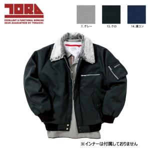 寅壱 INFINITY MAX パイロットジャンパー M〜3L 防寒 ジャンパー ボア