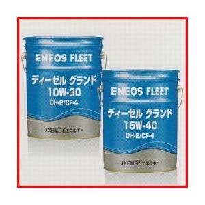 ディーゼルグランド 10W-30/15W-40 20L(DH-2/CF-4), ENEOS FLEET